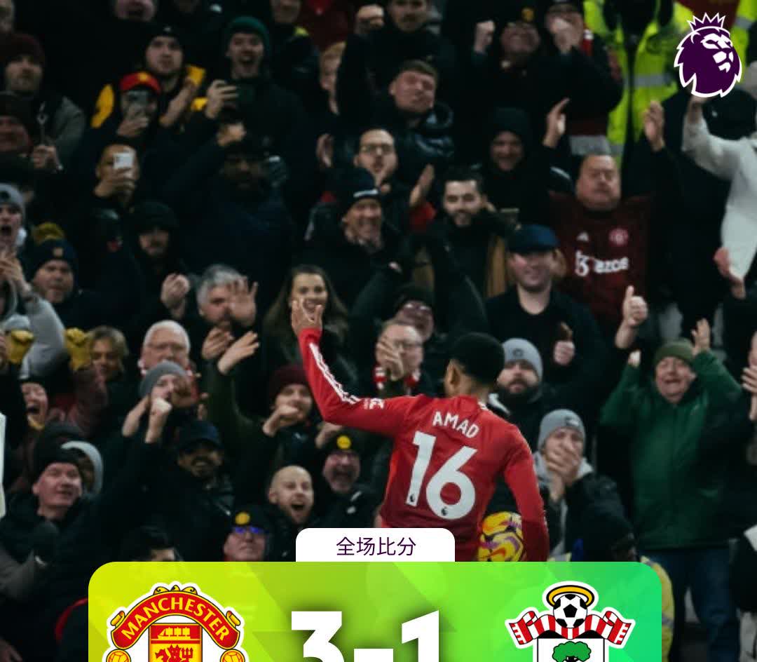 关于南安普敦客场惊险逆转,球队暂时回暖士气的信息 关于南安普敦客场惊险逆转,球队暂时回暖士气的信息