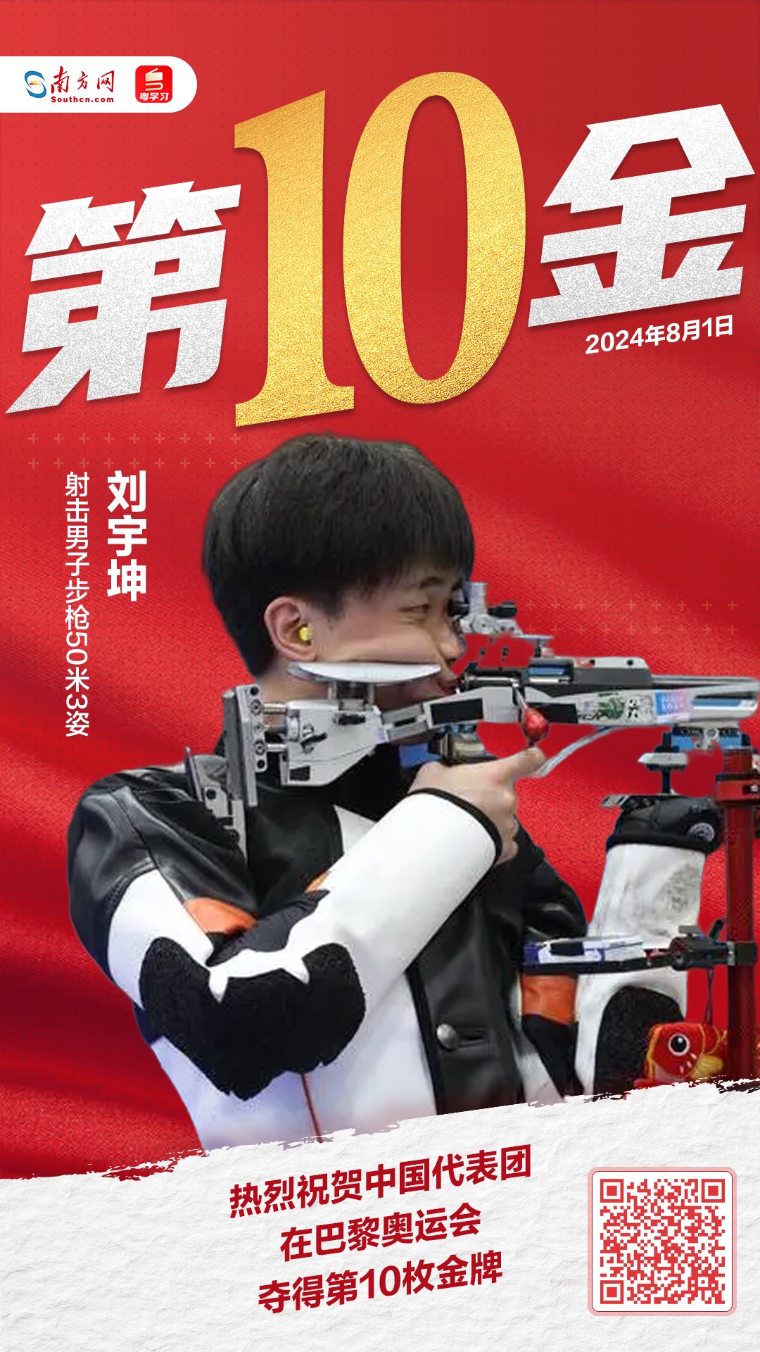 九游体育入口-射击选手射中靶心，一箭定江山的简单介绍