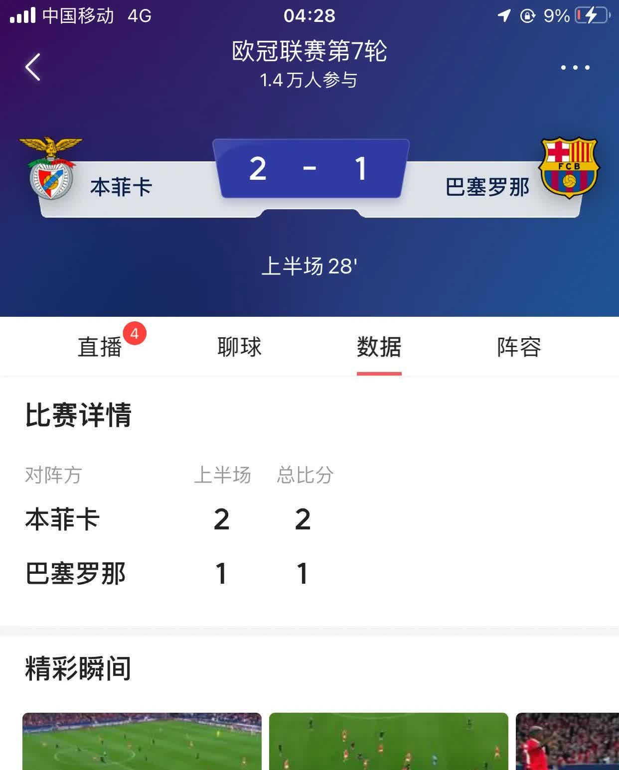 九游体育登录-马略卡对决塞尔塔，胜负将被分出