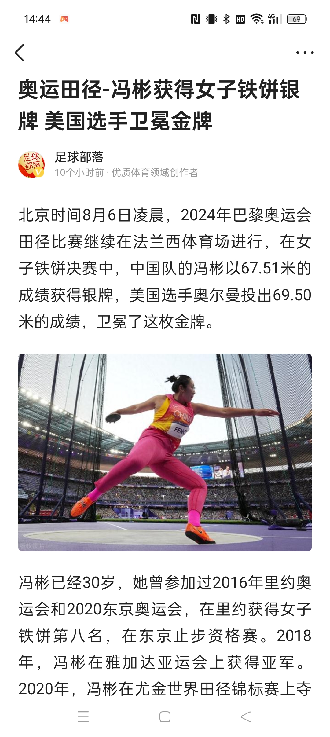 美国夺得田径比赛金牌,运动员表现抢眼 美国夺得田径比赛金牌,运动员表现抢眼