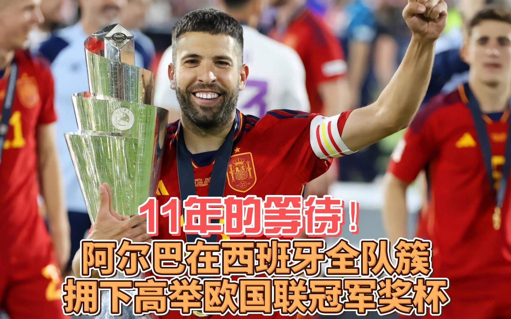 欧国联决赛胜者将获得金杯奖杯的加冕