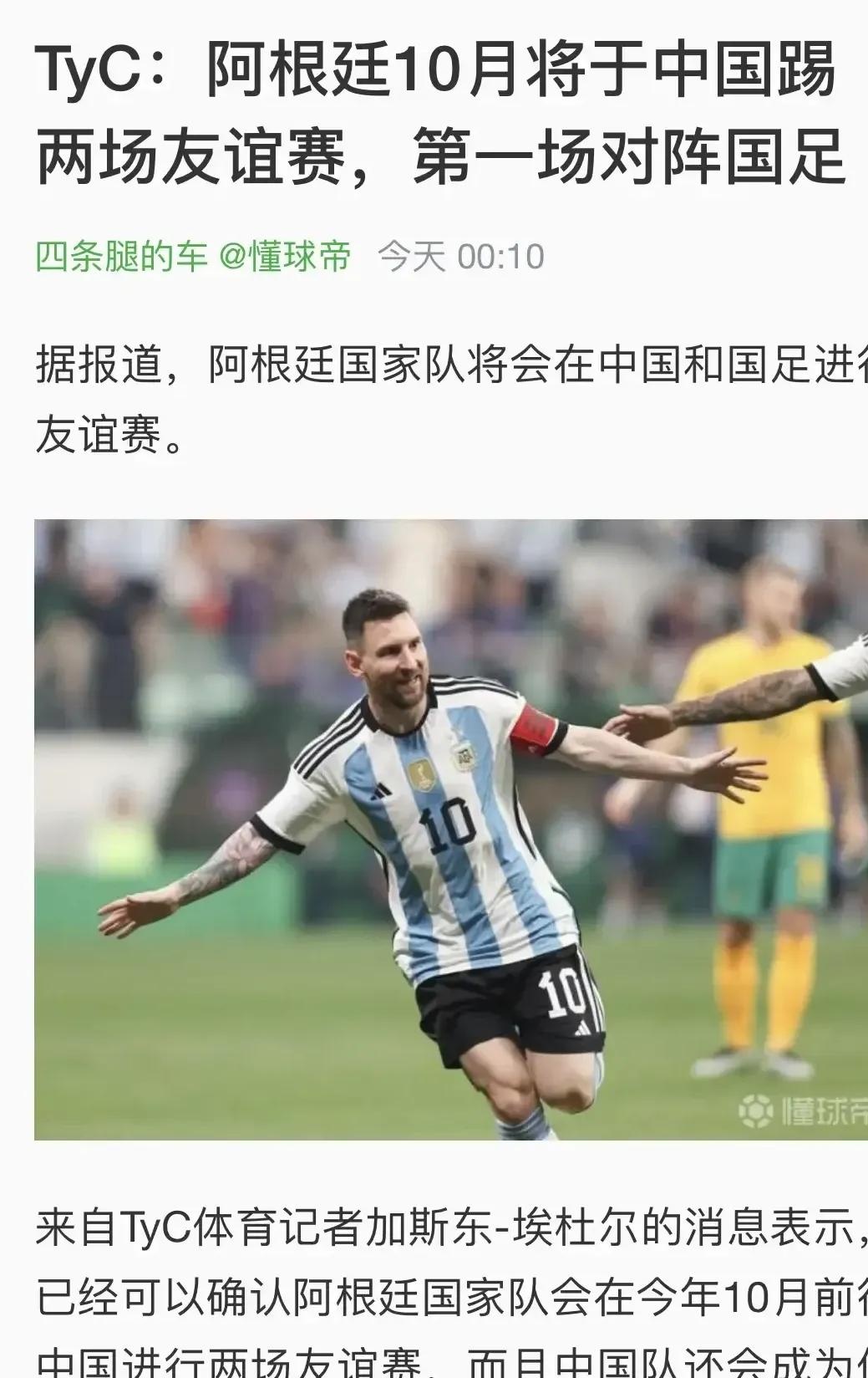 九游体育官方入口-一名队员突然现身，球迷热烈讨论其状态