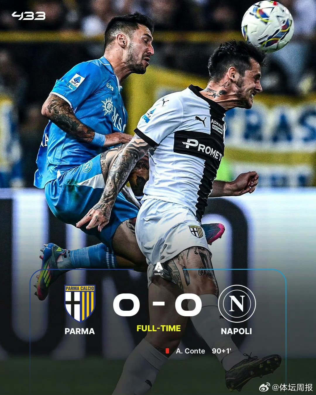 九游体育入口-国米：狂胜罗马，继续领跑意甲联赛