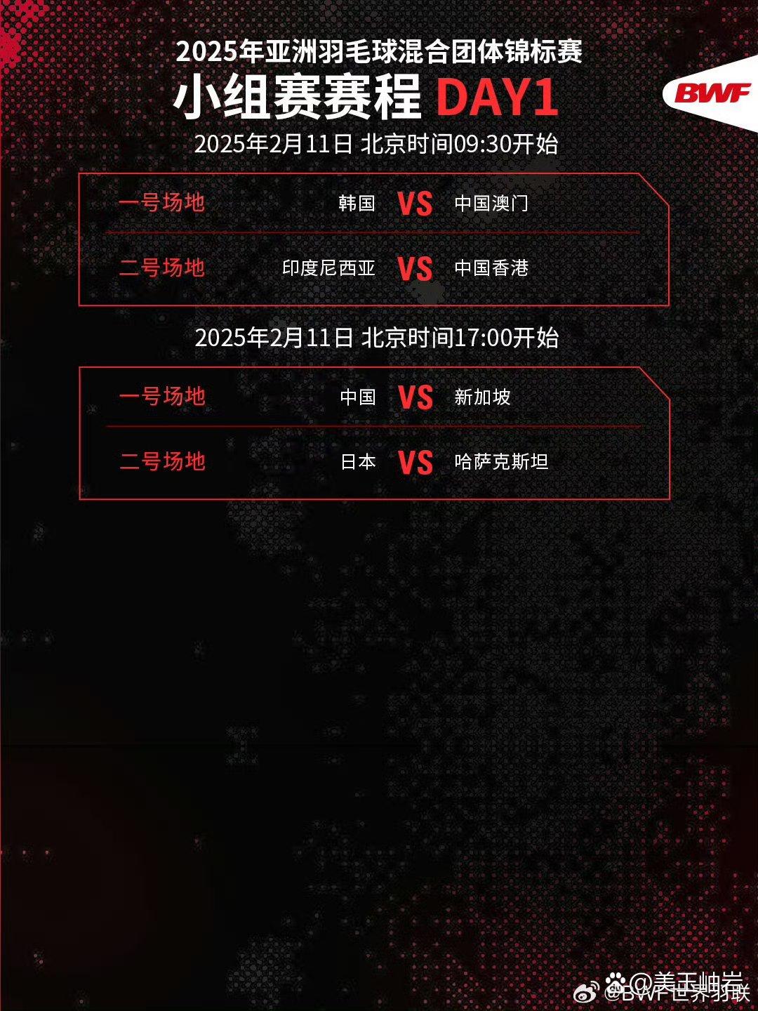 -亚洲俱乐部联赛决胜阶段即将打响，球迷翘首期待