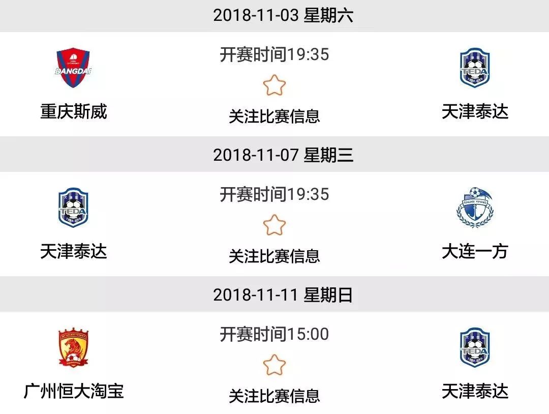 九游体育网页版登录入口-泰达主场大胜华夏，保级形势渐渐看好的简单介绍