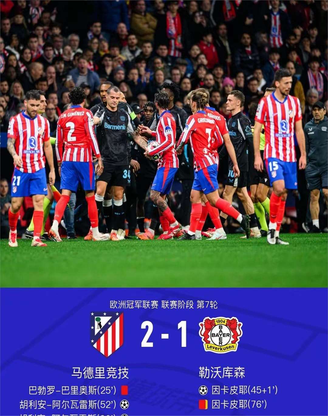 利物浦客场击败斯旺西城，客场豪取三分