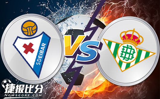 -贝蒂斯客场惨败埃瓦尔，遭遇连败