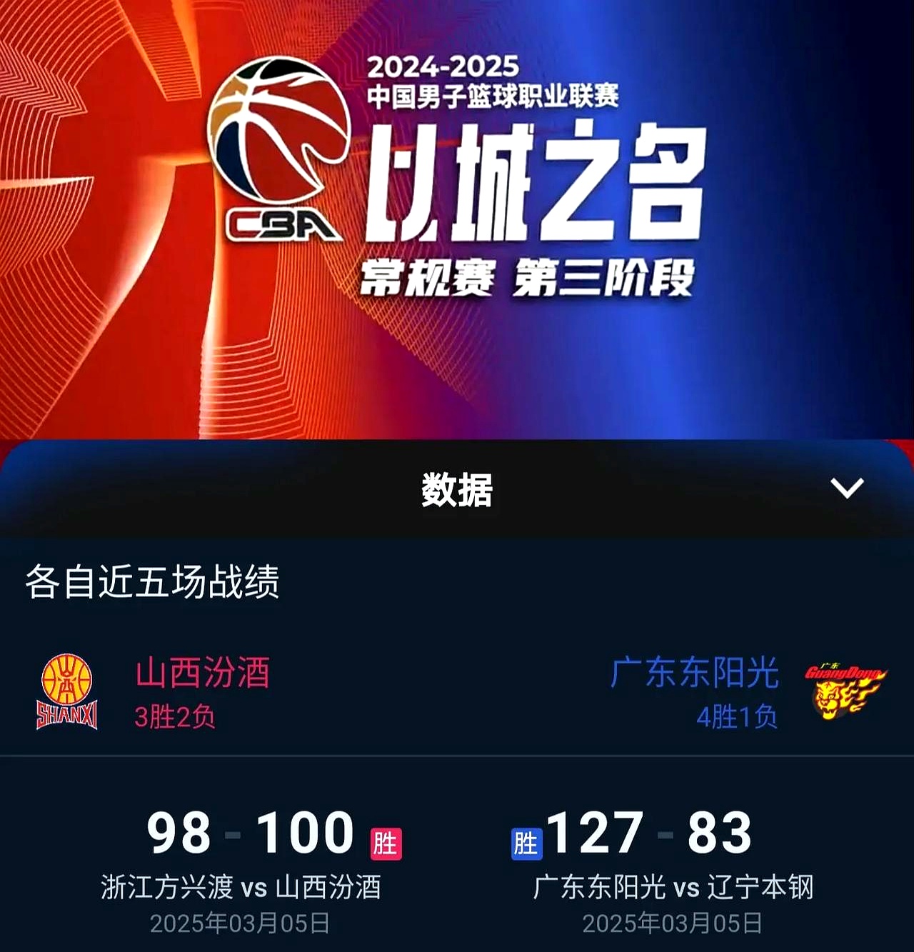 九游体育网页版登录入口-热门队伍连胜中，目标直指总冠军的简单介绍