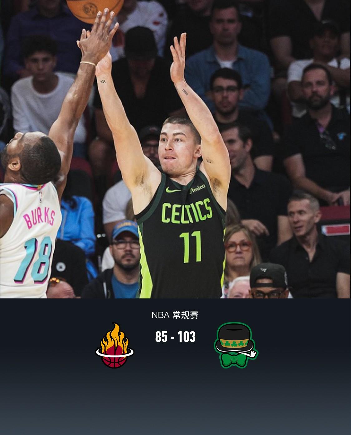 凯尔特人险胜热火,沃克砍下33分!的简单介绍 凯尔特人险胜热火,沃克砍下33分!的简单介绍