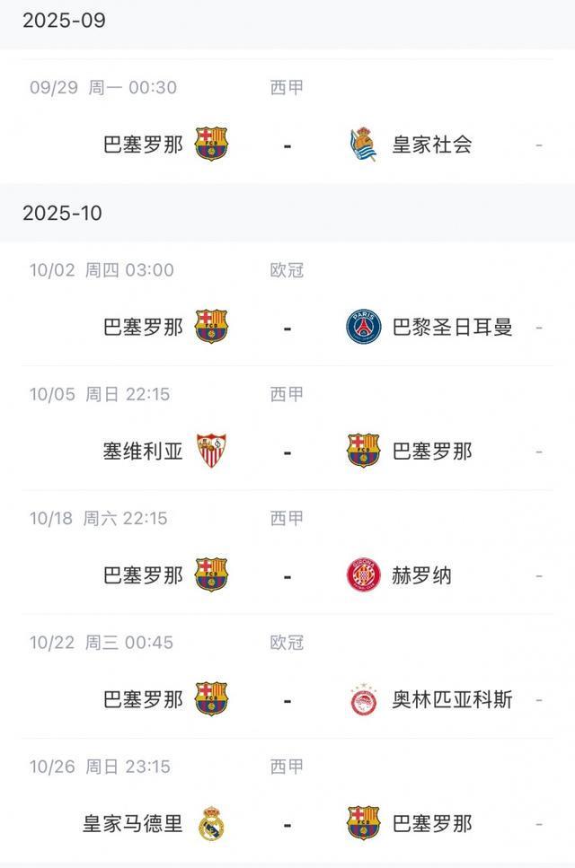 巴塞罗那球员受伤,恐影响球队战绩的简单介绍 巴塞罗那球员受伤,恐影响球队战绩的简单介绍